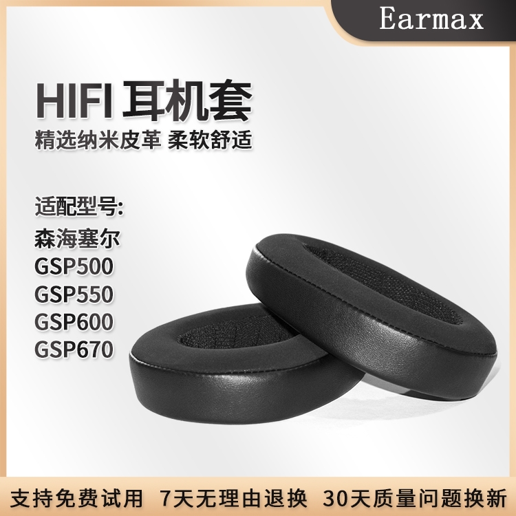 音效还原 柔软亲肤 防止漏音