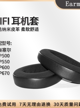 Earmax适用于森海塞尔 GSP600 500 550耳套耳棉耳垫海绵配件皮套