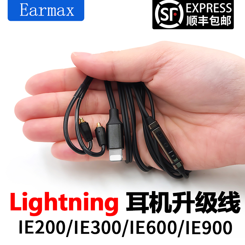 适用LightningEarmax苹果转接线