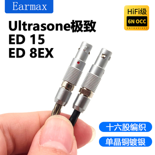 适用Ultrasone Edition8EX Edition15 4.4mm平衡16股耳机线