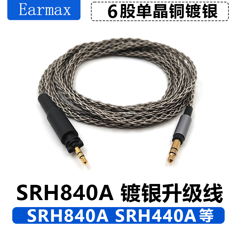 高纯度单晶铜镀银  线材柔软 音质提升