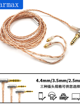 Earmax 适用于舒尔MMCX SE535 SE846 N1AP N3AP 4.4mm2.5mm耳机线