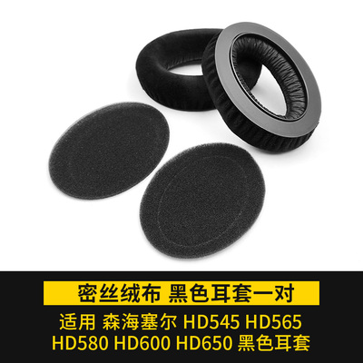 HD600耳罩hd650耳机套