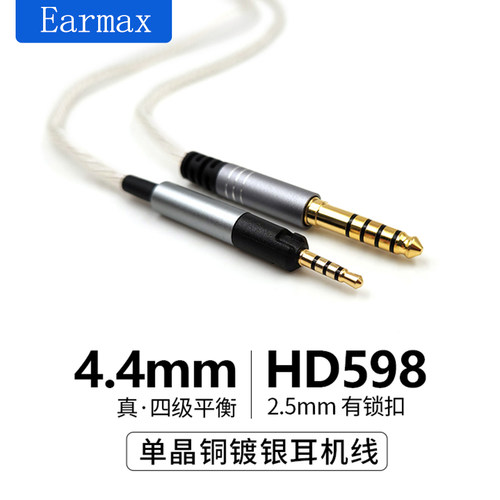 适用HD5984.4mm平衡线