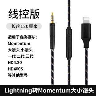 Lightning苹果转接线适用铁三角M50x M40x M60x R50X带麦耳机线
