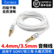 MSR7头戴耳机线 Earmax8股加粗纯银4.4mm平衡线SONY 铁三角MDR