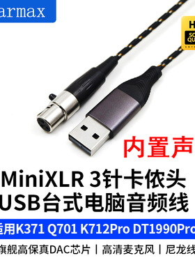 TYPEC转接Q701K240SK371K702K712台式电脑USB外置声卡游戏耳机线