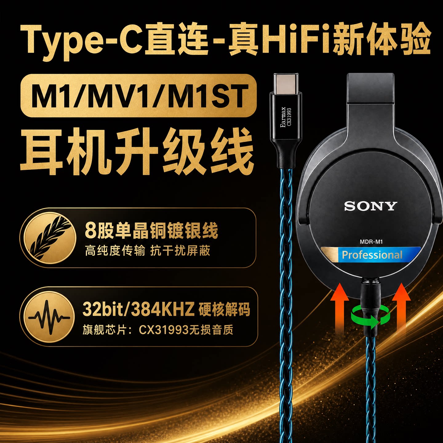 适用SONYMDR-M1MV1M1ST耳机图片