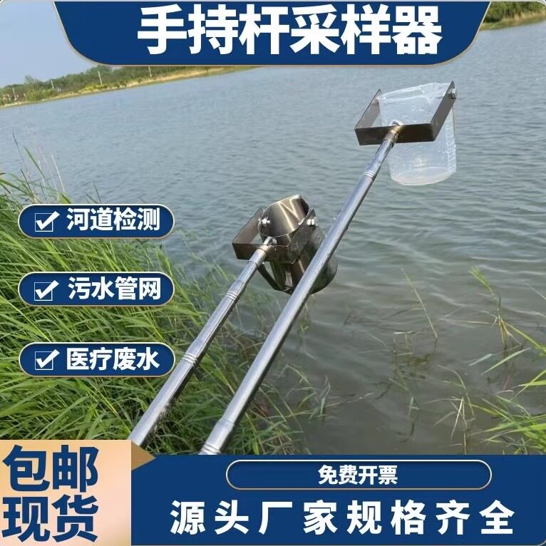 伸缩杆采样器采水器污水河道湖泊采样桶井口管道窨井取样器水质采样器