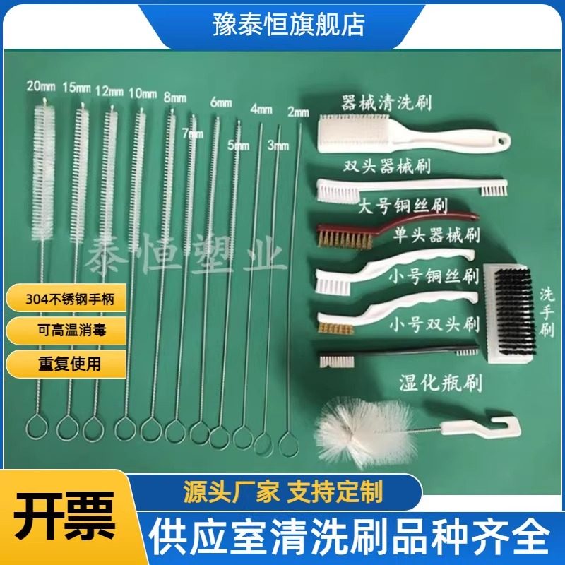 手术器械清洗刷腔镜刷吸管刷图片