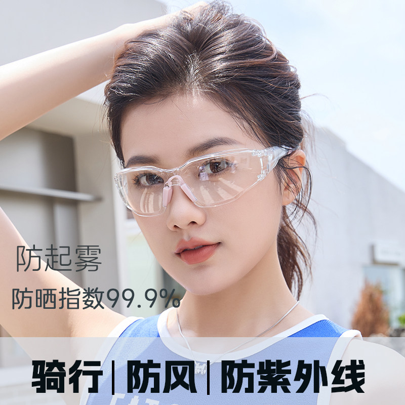 电动车防风护目镜骑行眼镜骑车防护灰尘不起雾防飞溅风沙女登山男