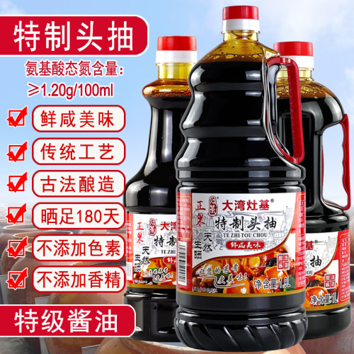 灶基特制头抽黄豆酿造特级酱油
