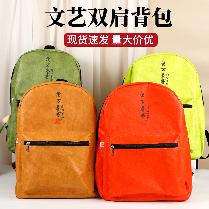 时光独白印证购物袋手提袋帆布袋环保袋购物袋杜邦纸袋背包定制