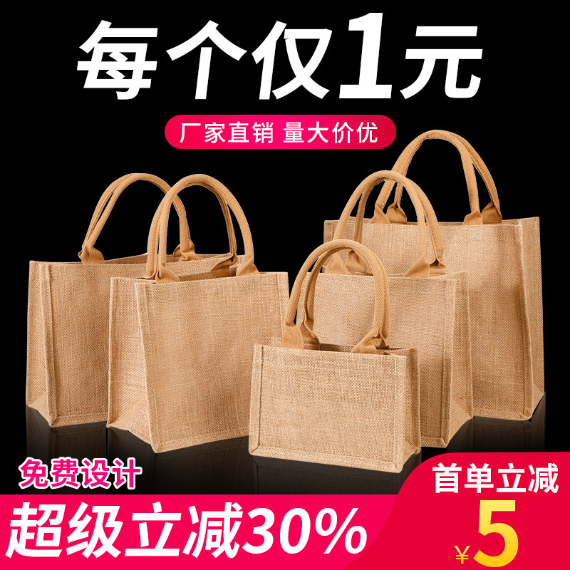 加厚麻布手提袋定制礼品饭盒帆布包亚麻环保棉麻购物通勤黄麻袋子