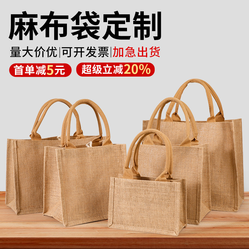 加厚麻布手提袋定制礼品饭盒帆布包亚麻环保棉麻购物通勤黄麻袋子