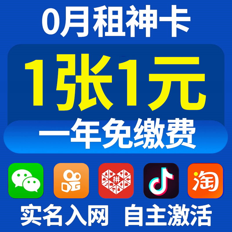 抖音号虚拟电话号码虚拟手机注册号卡长期0月租卡wvx注册抖音小号