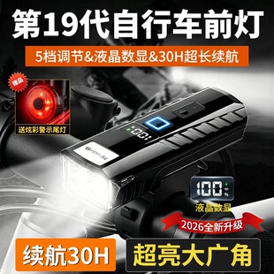 自行车夜骑灯超亮骑行装备尾灯山地车公路车灯单车夜行夜间照明灯