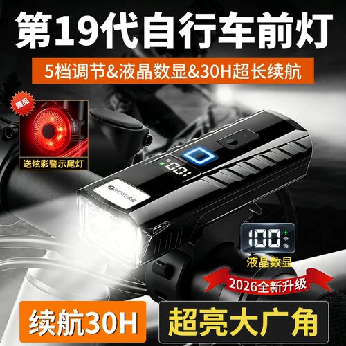 rtn专业夜骑自行车前后尾灯套装