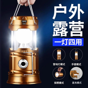 太阳能露营灯照明马灯可充电式停电家用应急灯户外帐篷灯多功能