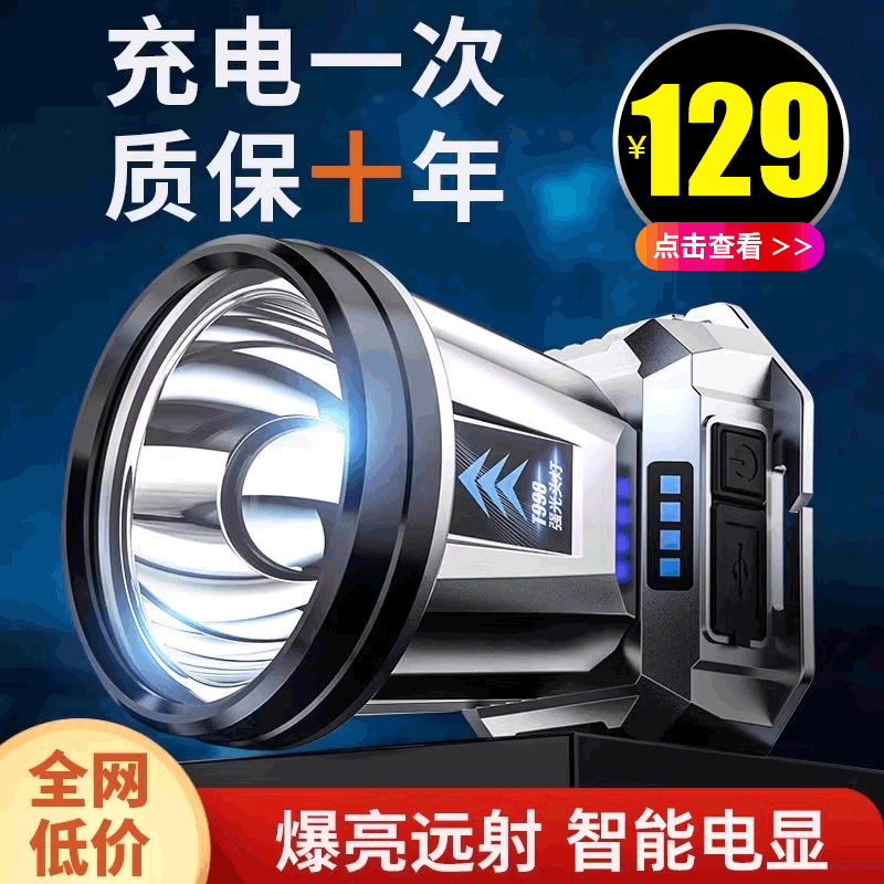 头灯头戴式强光充电超亮钓鱼专用超长续航锂电手电筒矿灯远射夜钓,户外/登山/野营/旅行用品,头灯,淘宝优惠券,粉丝福利购,淘宝优惠卷