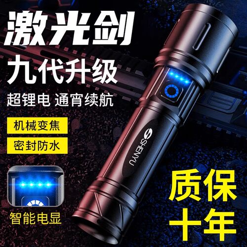 RTN强光超亮户外远射手电筒