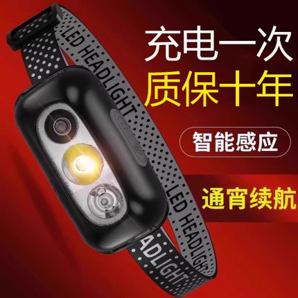 头灯强光充电超亮头戴式夜钓鱼照明户外超长续航超轻感应小手电筒