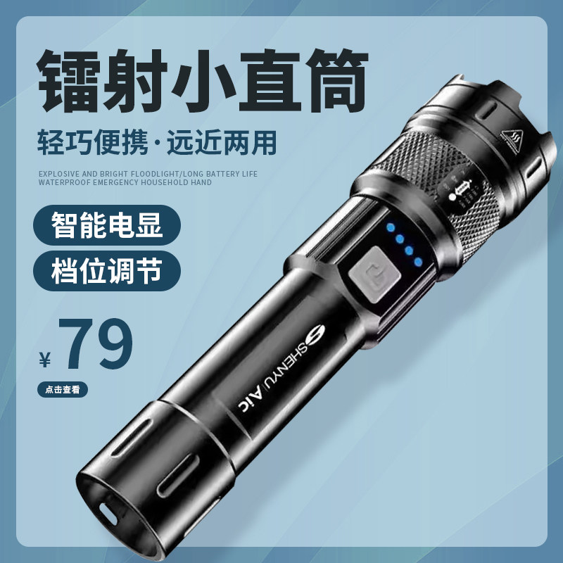 幻驰超亮远射变焦手电筒