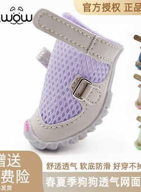 fokwow狗狗鞋子夏季透气泰迪狗鞋子djj狗鞋 小型犬雪纳瑞鞋不掉脚