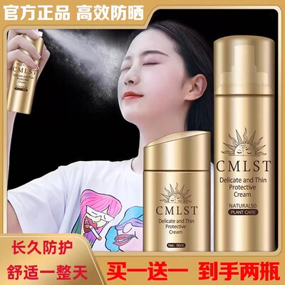 法国大牌小金瓶防晒霜喷雾隔离清爽不油腻防水防汗提亮三合一正品