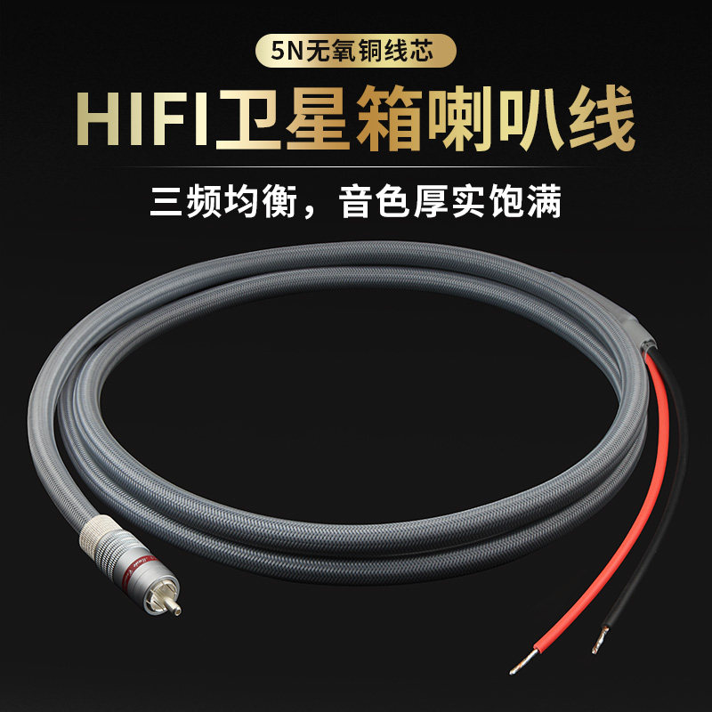 琴冠 低音炮音响线发烧级纯铜2.1主副卫星箱喇叭线功放音箱连接线