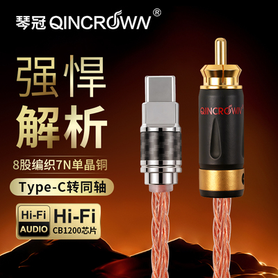 typec转RCA7N单晶铜编织同轴线