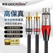 卡农公母转双莲花rca一分二音频线纯铜XLR调音台音响功放连接线
