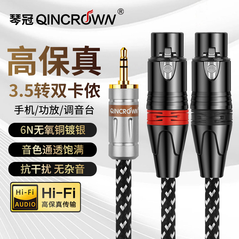 一分二音频线发烧镀银3.5mm转双卡农公母头手机调音台音响连接线