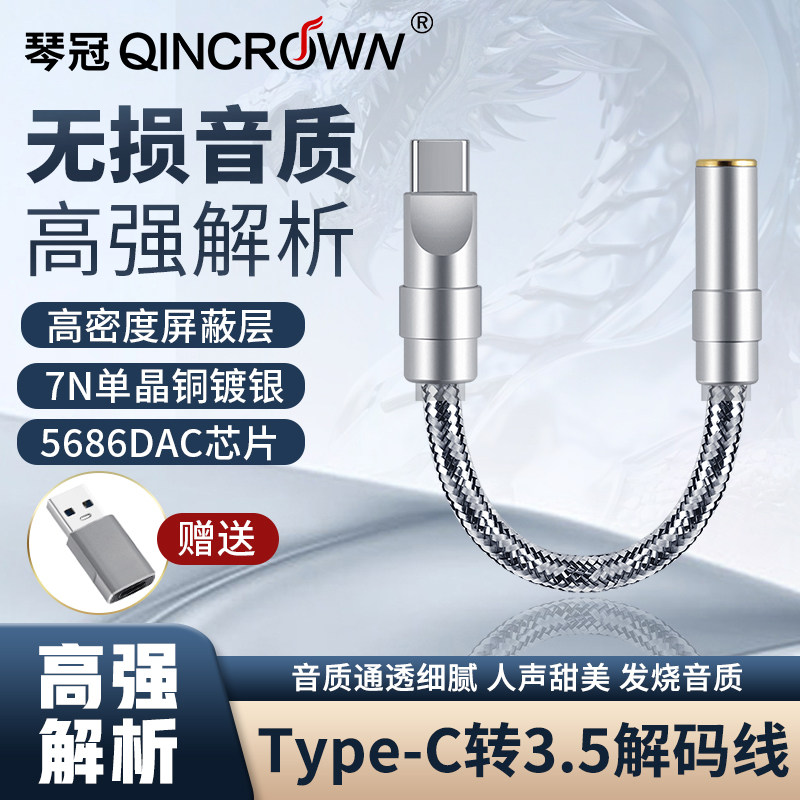 typec转3.5/2.5/4.4母耳机转换头适用于华为oppo小米vivo苹果1516