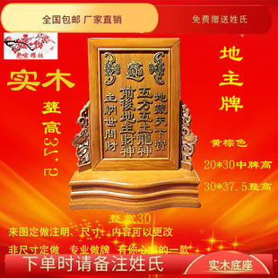 豪华新款定制实木地主祖宗排位祖宗牌神龛祖先排位神龛神台财神
