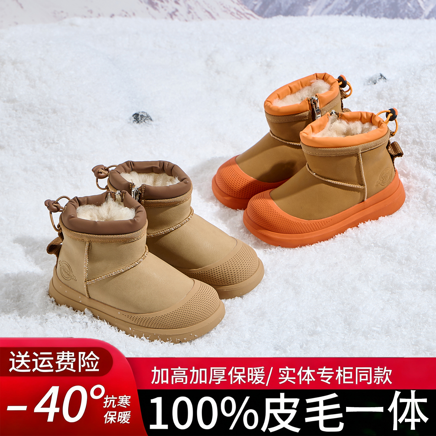 UGC儿童雪地靴100%全羊毛一体！
