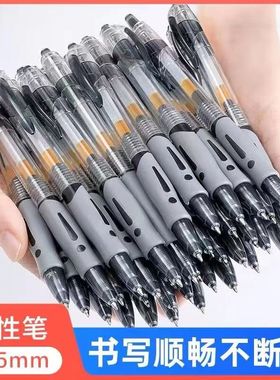 经典按动中性笔学生ins高颜值0.5水性笔商务办公考试签字笔马良笔
