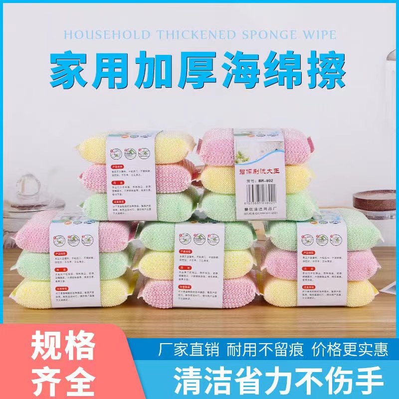 加厚双面洗碗百洁布通用厨房家用