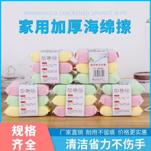 加厚双面洗碗百洁布通用厨房家用刷碗抹布清洁刷锅海绵洗刷大王
