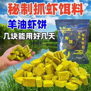 太弘秘制羊油虾饼子饵料虾笼饵料诱龙虾河虾泥鳅杂鱼适用池塘持久