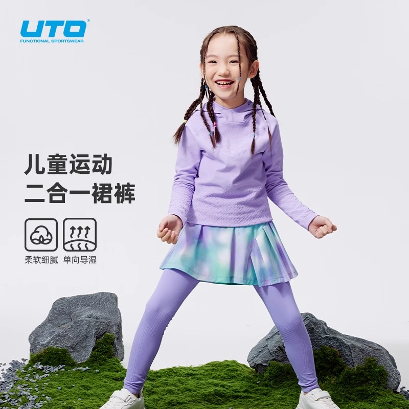 UTO儿童二合一运动裙裤