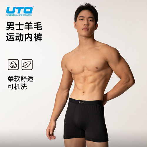 UTO美利奴羊毛内裤运动平角内裤