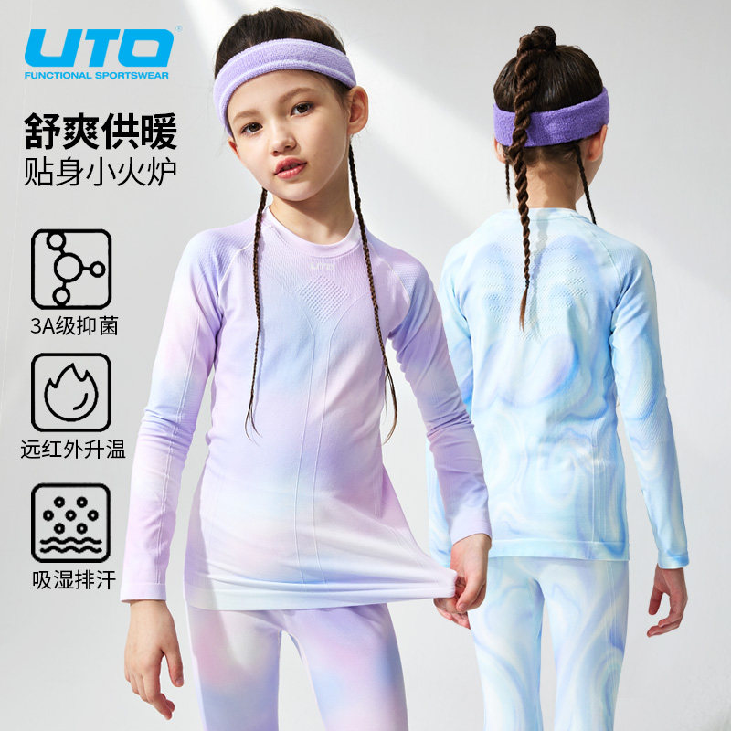 UTO儿童保暖速干衣套装男女童秋冬透气户外徒步滑雪内衣运动打底