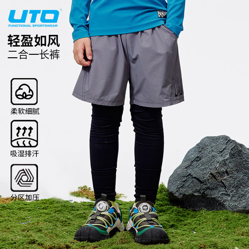 UTO运动速干裤二合一跑步压缩裤