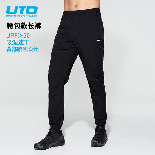 UTO运动裤速干腰包休闲跑步