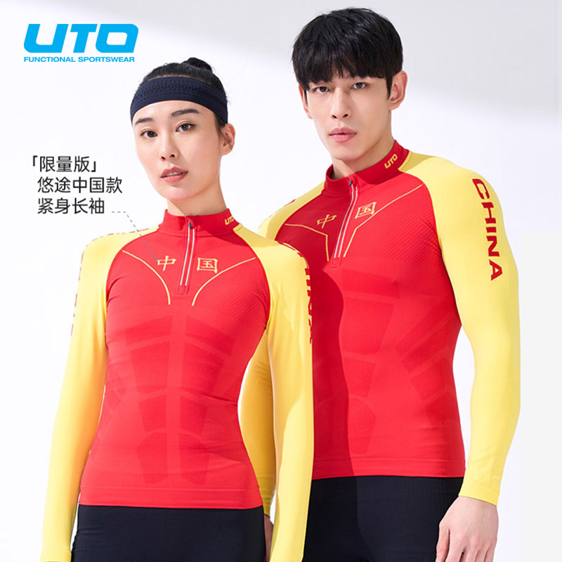 UTO跑步T恤速干紧身时尚