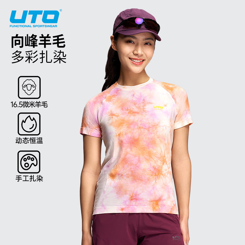 UTO悠途扎染16.5微米美利奴羊毛速干短袖女士夏季户外跑步运动T恤