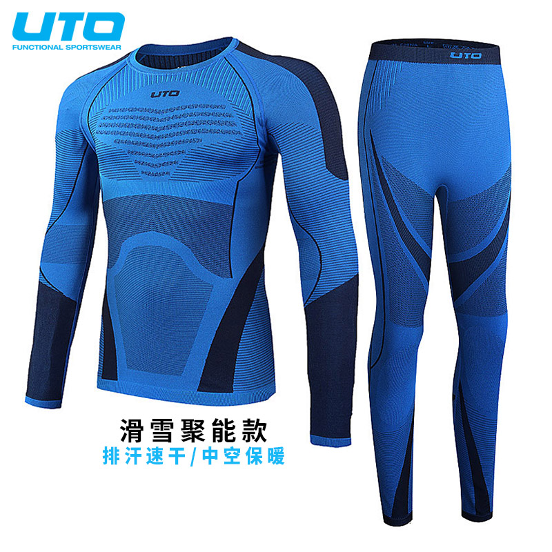UTO滑雪内衣套装吸湿排汗