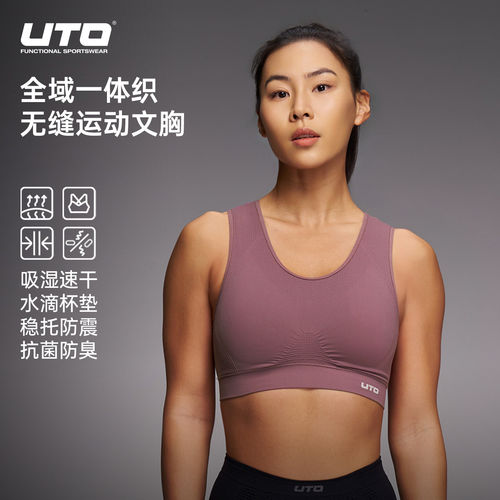 UTO高强度防震运动文胸外穿Bra