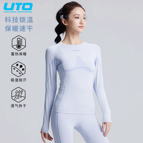 UTO悠途滑雪速干衣保暖排汗